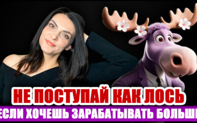 Если хочешь зарабатывать больше, не делай так