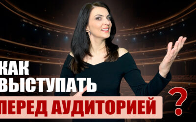 Выступление вживую перед публикой: как выступать с презентацией офлайн