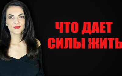 Что дает силы жить. Книга Виктора Франкла «Сказать жизни «Да!»: психолог в концлагере».