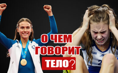 Сильные позы и настоящая уверенность: победитель и проигравший, что говорит тело