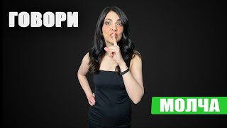 Кем ты кажешься, когда молчишь? Кинетический имидж