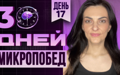Это меняет судьбу? Самосбывающееся пророчество |The Self-Fulfilling Prophecy | 30 дней микропобед: День17