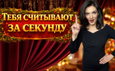 Из чего состоит образ и впечатление. От тела до репутации | Новый Я. Меняю имидж. Серия 3